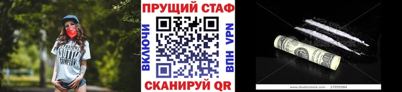 Купить закладку Кокаин Меф А ПВП Псилоцибиновые грибы Марихуана Судак