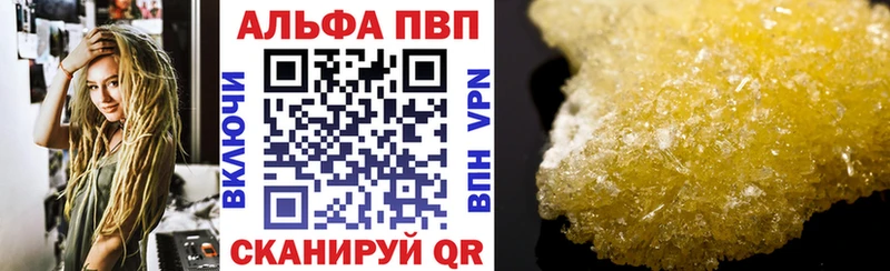 Alpha PVP СК  Купить где  Судак 