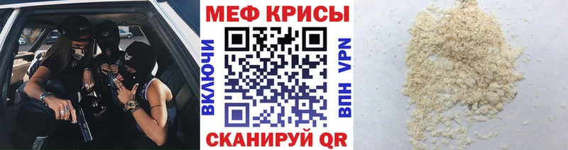 МЕФ мука Купить закладки Судак