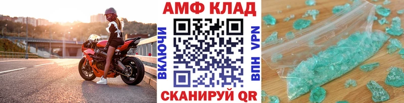 Первитин Methamphetamine  Купить закладки  Судак 