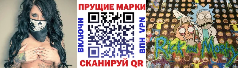 Марки 25I-NBOMe 1,8мг  Купить закладки  Судак 